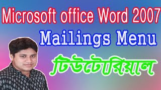Microsoft Word Tutorial in Bangla/MS Word Mailings Menu/ Zahid Computer Center