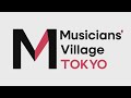 【期間限定公開】musicians village tokyo vol.01 木﨑賢治 ryo lefty miyata ash ash da hero