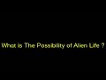 ಅನ್ಯಲೋಕದ ಜೀವನದ ಸಾಧ್ಯತೆಗಳು possibilities of alien life in kannada kannadashaale facts