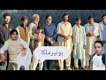 Buner - Beauty - Nature - Hayat Khan Vlog 1 - Exposure - Tourism - Environment - Mahaban - Malka