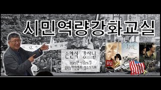 충북농아인협회 청주시지회 2차 시민역량강화교실