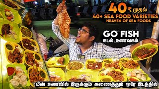 கடல் உணவின் சொர்கம் நெத்திலி முதல் Lobster வரை 40₹ Onwards | 40+ Sea Food varieties | Food Review