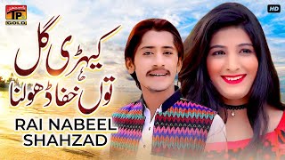 Kehri Gal Tun Khafa Dholna | Rai Nabeel Shahzad | (Official Video) | Thar Production