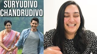 Suryudivo Chandrudivo REACTION | Lyrical | Sarileru Neekevvaru | Mahesh Babu!