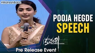 Pooja Hegde Speech | Maharshi Pre Release Event | Mahesh Babu | Pooja Hegde | Allari Naresh