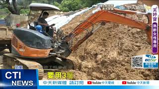 【每日必看】違規砌牆 擋土牆像積木 遇雨20米長牆坍塌 @中天新聞CtiNews 20210706