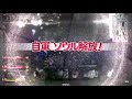 wlw 通報用動画 シオン