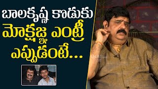 Astrologer Venu Swamy About Balakrishna Son Mokshagna | Mana Stars Plus