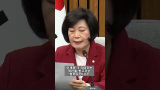 이재명.조국대표는 재판을 받고있는 범죄자! #정경희