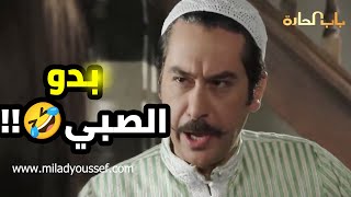 أب شوكت جمع نسوانو وبدو الصبي يبظوه 🤣🤣 ع اساس الشغلة بايدهن 🤣🤣   باب الحارة