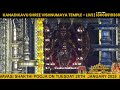 kanadikavu sree vishnumaya kuttichathan swami temple live stream