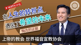 悔改的证据 | 上帝的教会世界福音宣教协会, 安商洪, 母亲上帝