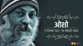 ओशो जन्मदिन विशेष || Osho Birthday Special || Osho Biography in Hindi || Dev Siddharth