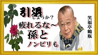 「前代未聞」スシローが笑福亭鶴瓶さんの広告再開を発表した訳に衝撃を隠せない。！