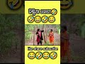 histria rogi odia dabbinge comedy comedy duniya youtubeshorts comedy viral