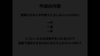 Excel 好きな単位を表示させる