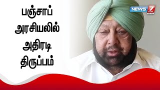 மத்திய அமைச்சர் அமித்ஷாவுடன், அம்ரீந்தர் சிங் திடீர் சந்திப்பு