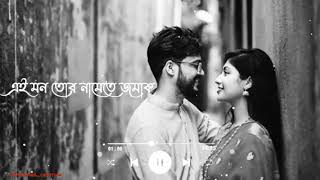 Bhalobeshe Kono Bhool Korini Ami..😍 # Bangali WhatsApp Vedio Status..