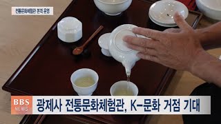 [BBS뉴스] 세종 광제사의 첫 초하루 법회...행정수도 포교 본격화