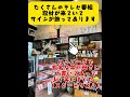 【香嵐渓】紅葉. shorts .シーズン前に行ってきた.足助町.桧茶屋.五平餅.鮎の塩焼き