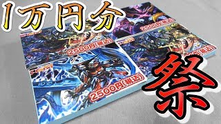 【デュエマ】1口 2500円もするオリパ買って『高額カード祭り』開催！！！【開封動画】