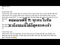 บุกเบิกสกอร์ep9 คอมเมนต์เเฟนบอลเวียดนามหลังทีมรัก hanoi fc ตกรอบรองชนะเริศในศึก afc cup