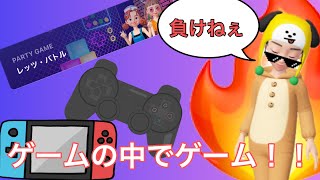 【ゼペット】ゲームで勝負だ！！レッツ・バトル！！(ゲームの中でもゲームをする漢)