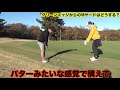 古閑美保激怒！！武井壮に壮絶アプローチレッスン！！笑【ゴルフレッスン】