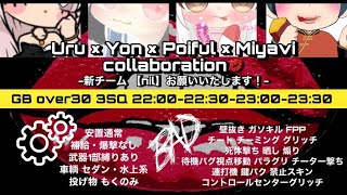 【荒野行動　大会生配信】GB  ~Over30~ Collaboration Room