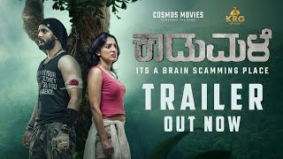 KAADUMALE TRAILER | Harshan, Sangeetha | Manjunath T S | Samartha | E C Maharaja