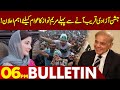 Maryam Nawaz Important Announcement !!| 06PM Bulletin Lahore News | 11 AUG 2024