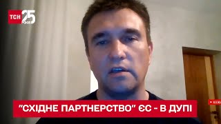 ⚡ КЛІМКІН: Діти сплять, то скажу: \