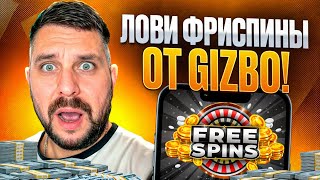 ❗️ ЗАБИРАЙ ФРИСПИНЫ В GIZBO CASINO - Обзор Халявы в Казино Гизбо