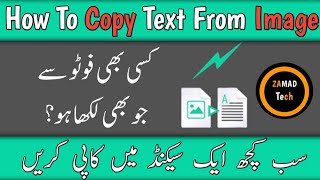 How to Convert Image to Text | How to Convert Image to Word Document | How to Convert Image to Text