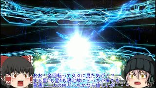 「ゆっくりFGO実況」　新たなぐだぐだは卑弥呼に一ちゃん！そしてフレポで来た○○君