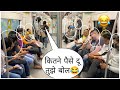 भाई पैसा बहुत है मेरे पास 😂 ! Prank in metro ! Funny Diauloge ! Eshu S Prank