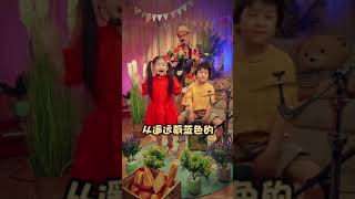 波妞喜欢宗介#波妞#波妞喜欢宗介#亲子#cool kid#cool kid band#cool kid singing#shorts