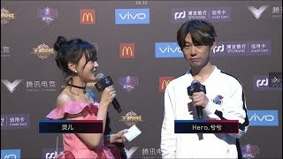 赛后采访：Hero 兮兮，下一个目标是超过QG的15连胜