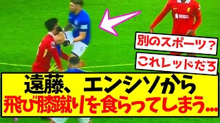 【悲報】遠藤、エンシソから飛び膝蹴りを食らってしまう...