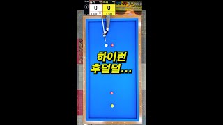 하이런 후덜덜... [율리/700 vs 아쥐/400]