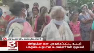 புதைக்கப்பட்ட மூதாட்டி உயிருடன் வந்ததால் பரபரப்பு