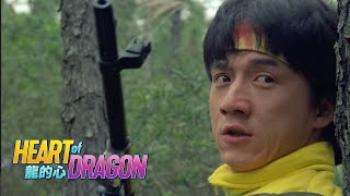 Heart of Dragon | Official Trailer
