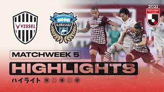 Vissel Kobe vs. Kawasaki Frontale | Matchweek 5 | 2021 MEIJI YASUDA J1 LEAGUE