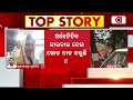 ହଂସିତାକୁ ନେଇ ଖୋଳତାଡ ଜାରି high profile fraud case hansita abhilipsa