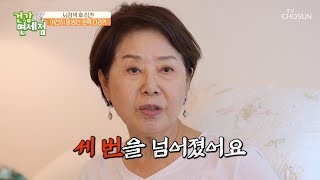 낙상만 세 번에도 건강 사수에 성공한 선우용여의 일상★ TV CHOSUN 20221218 방송 | [건강면세점］ 129회  | TV조선