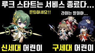 랑그릿사 중섭 사프린 pve 성능은?