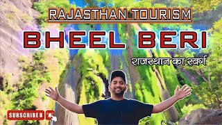 भील बेरी BHEEL BERI राजस्थान का स्वर्ग #bheelberi #rajasthan #bhaivlogs222