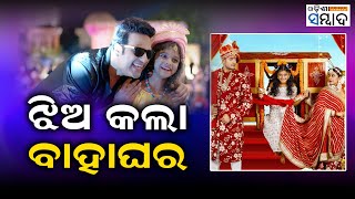 New Odia Movie Mama Weds Papa To Be Released In January