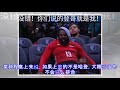 在14年夏天nba历史上最严重的事故发生后，哈登再也飞不起来了！