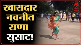 खासदार Navneet Ranaनी धावण्याचा स्पर्धेत मारली बाजी | ABP Majha